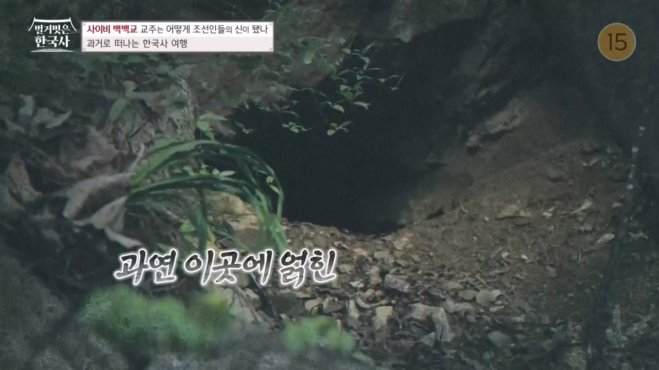 벌거벗은 한국사.E55.230511p-NEXT.mp4_20231008_185131.068.jpg