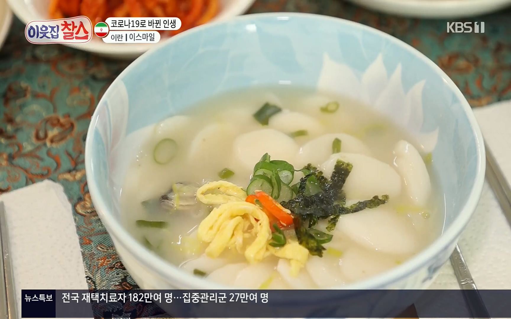 이웃집 찰스.E330.220322p.H264-F1RST.mp4_20220323_190514.967.jpg