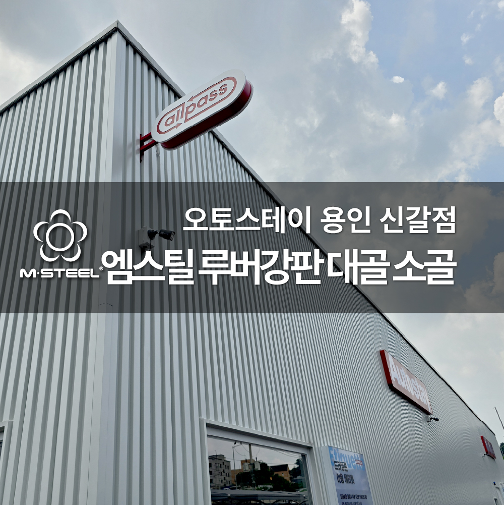오토스테이 이미지