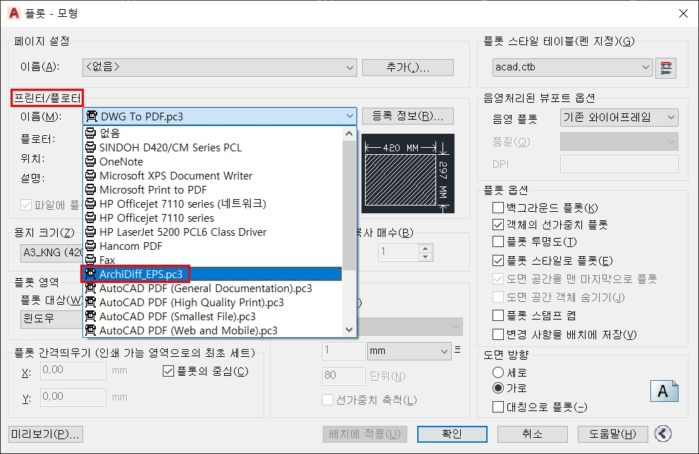오토캐드 EPS