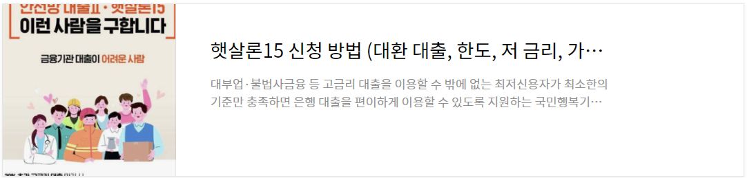 버팀목-전세자금대출-신청방법