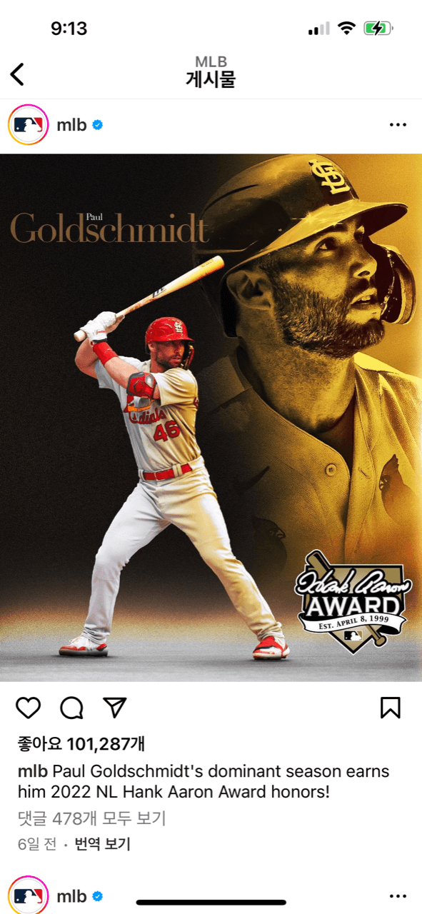 2022 NL 실버슬러거상과 행크아론상을 거머쥔 폴 골드슈미트(출처: MLB 인스타)
