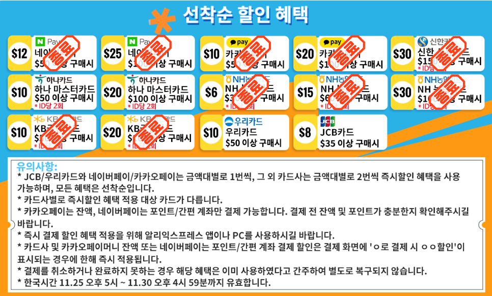  알리 블프 최신 핫 셀러 랭킹 및 할인 코드, 결제 할인 현황 (업데이트)