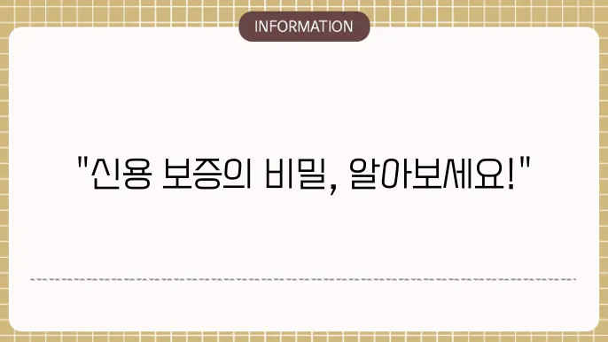 강원신용보증재단 논술: 준비 전략