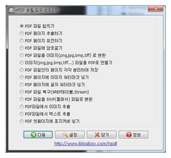 pdf 병합 프로그램