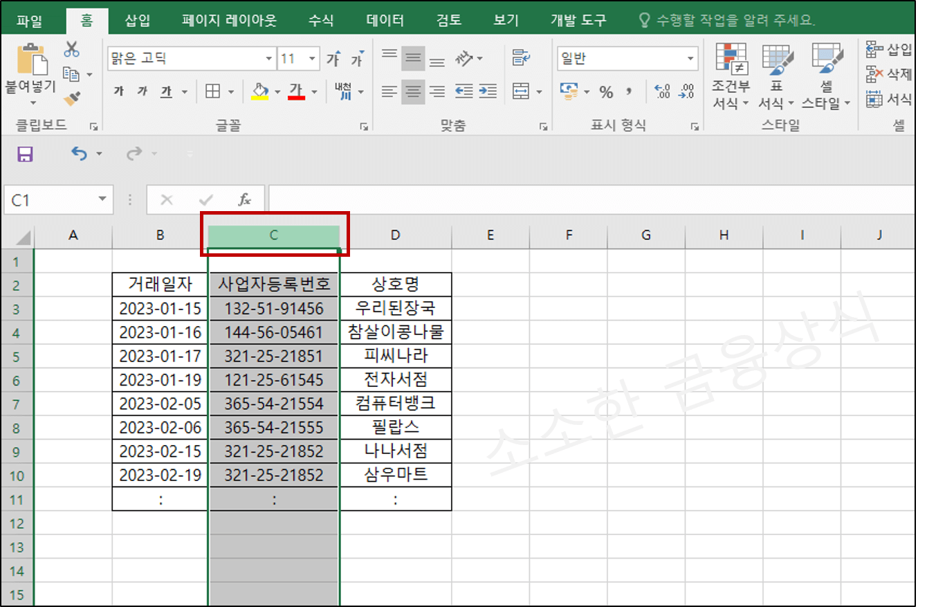 액셀에서 열과 행 구분하는 방법