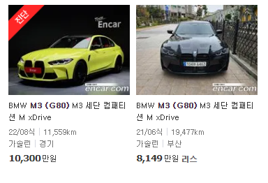 BMW M3 (G80) 중고차 가격