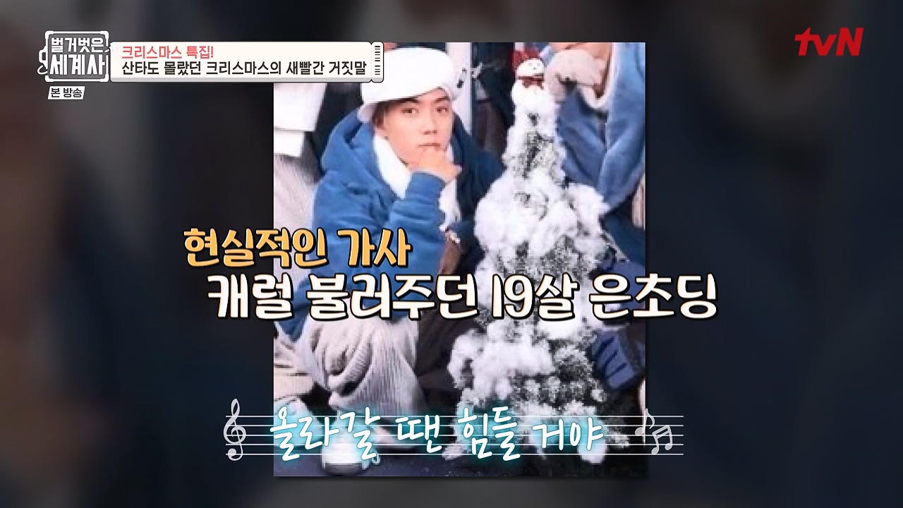 벌거벗은 세계사.E130.231220p-NEXT.mp4_20240623_180936.634.jpg