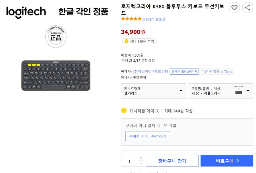  로지텍코리아 K380 블루투스 키보드 무선키보드