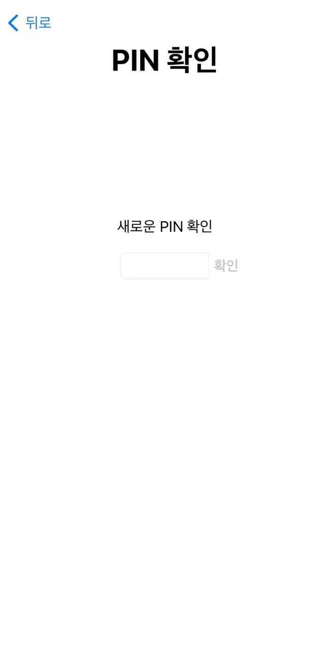 SIM-PIN-해제-과정3