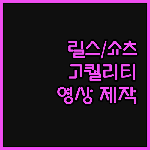 전문가가 만들어 드립니다! 고퀄리티 