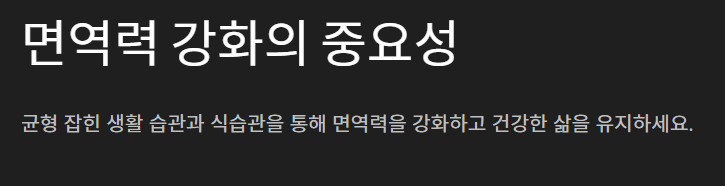 면역력 높이는 방법&amp;#44; 면역력 강화제&amp;#44; 영양제 &amp;#44; 면역력 높이는 음식 총정리