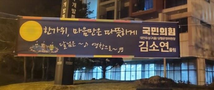  달님은 영창으로 뜻