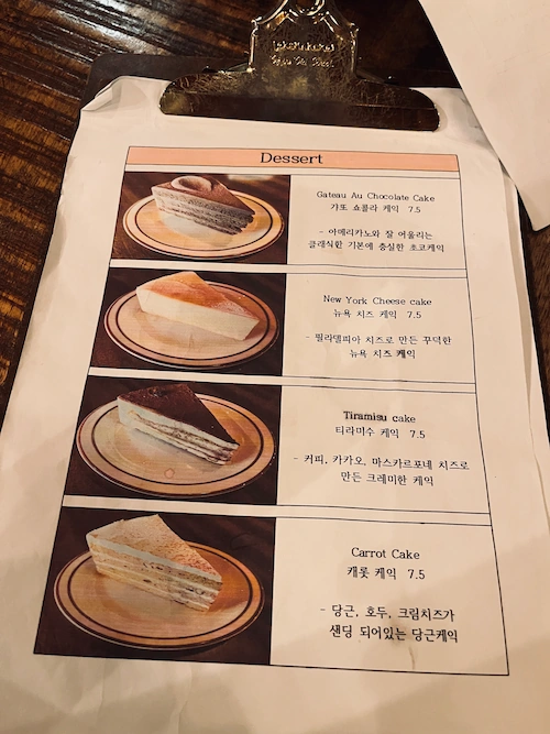 맛있는 디저트가 많은 레귤러하우스