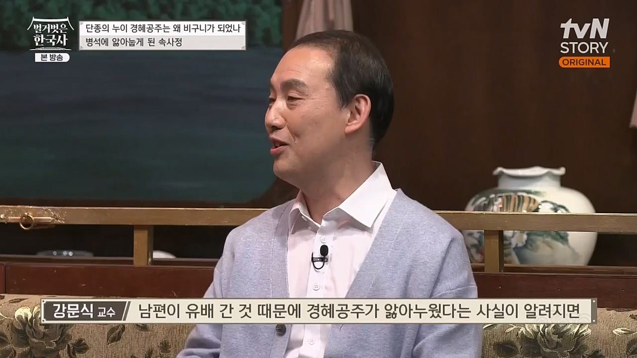 벌거벗은 한국사.E46.230309p-NEXT.mp4_20230410_195246.416.jpg