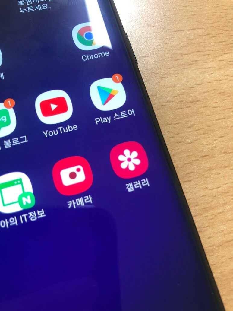  갤럭시 사진 갤러리 모자이크 수정하는방법 어플없이가능