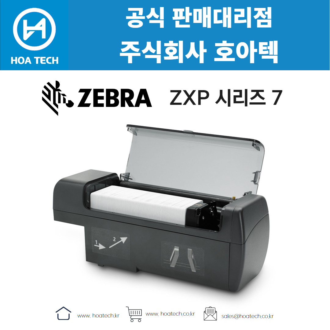 ZEBRA ZXP시리즈7, 제브라ZXP시리즈7, 지브라ZXP시리즈7, 카드프린터, 카드프린터기