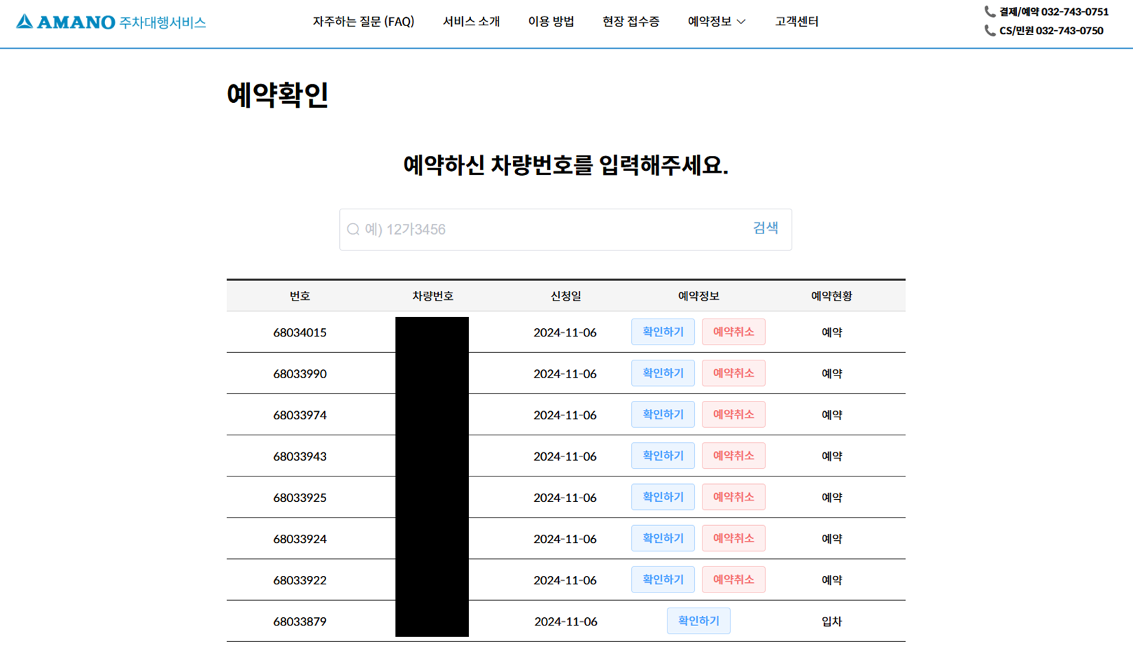 주차대행 예약