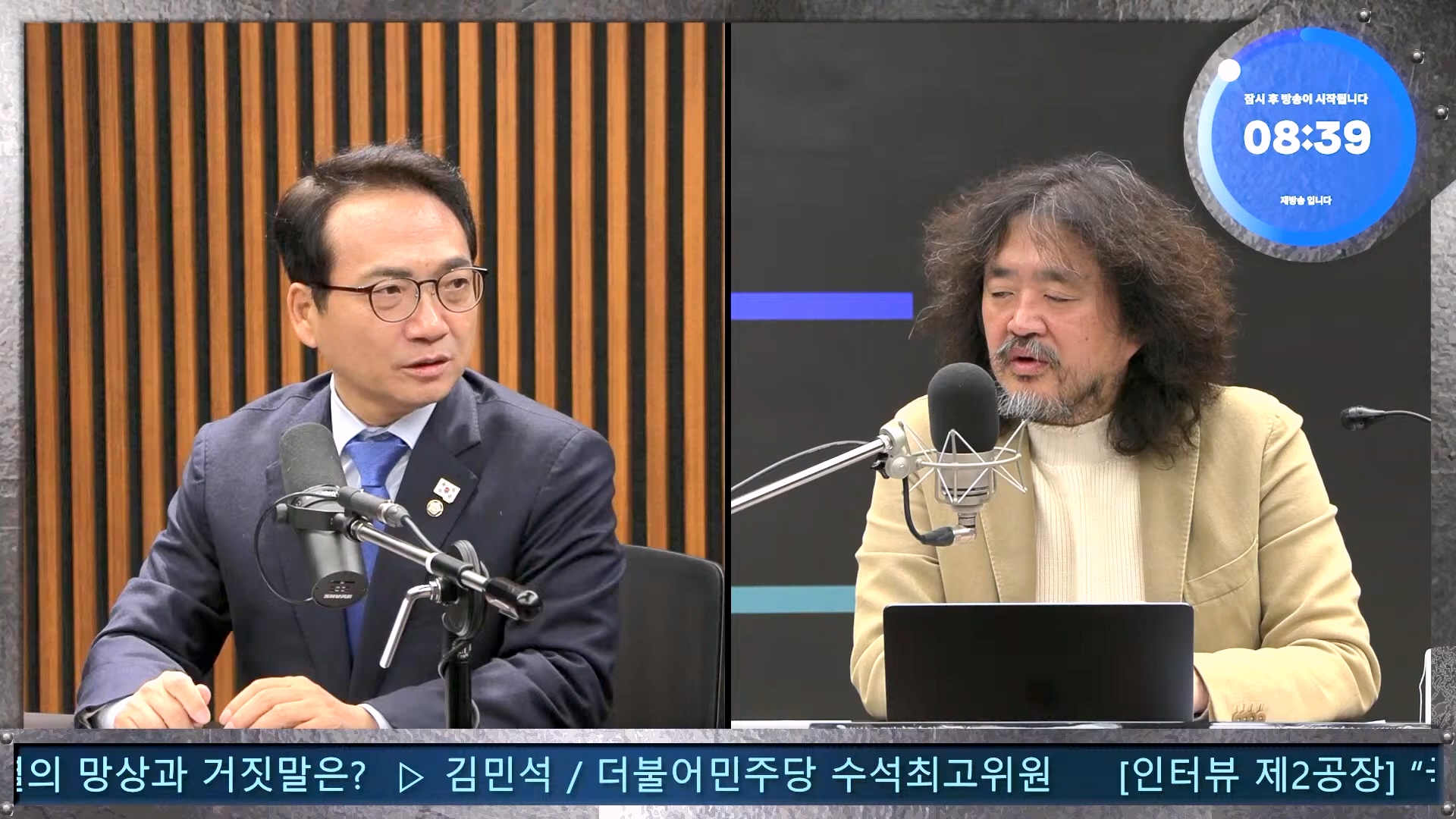 김어준의 겸손은힘들다 뉴스공장 2024년 12월 13일 금요일 [조국, 김민석, 김병주, 박선원, 김선민, 박은정, 신장식, 여론조사, THE살롱, 금요미식회].mp4_20241213_194444.916.jpg
