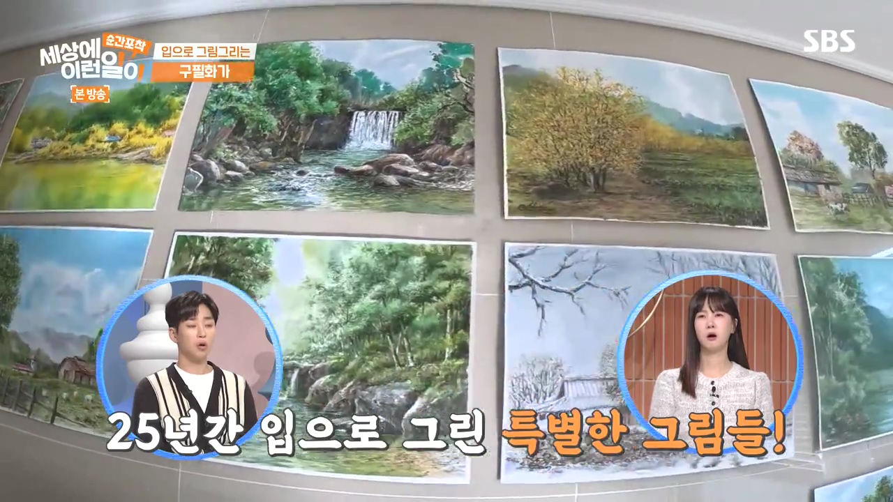순간포착 세상에 이런일이.E1252.231112p-NEXT.mp4_20231112_165314.358.jpg