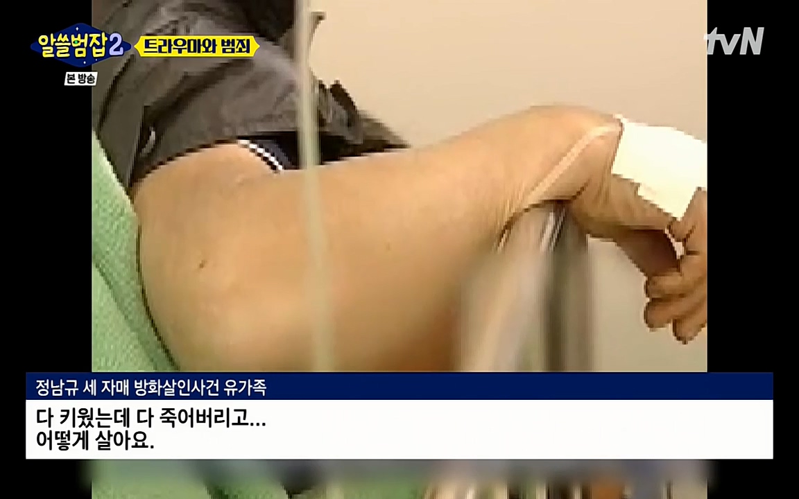 알쓸범잡 2.E11.220321p-NEXT.mp4_20220321_182140.960.jpg