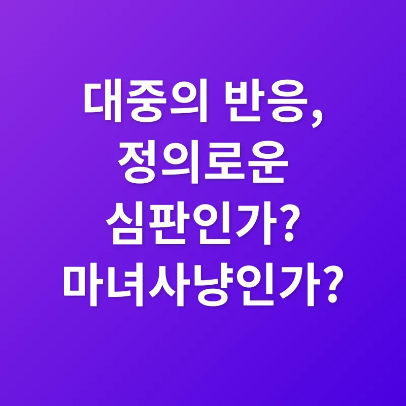 배우 인터뷰 논란_2
