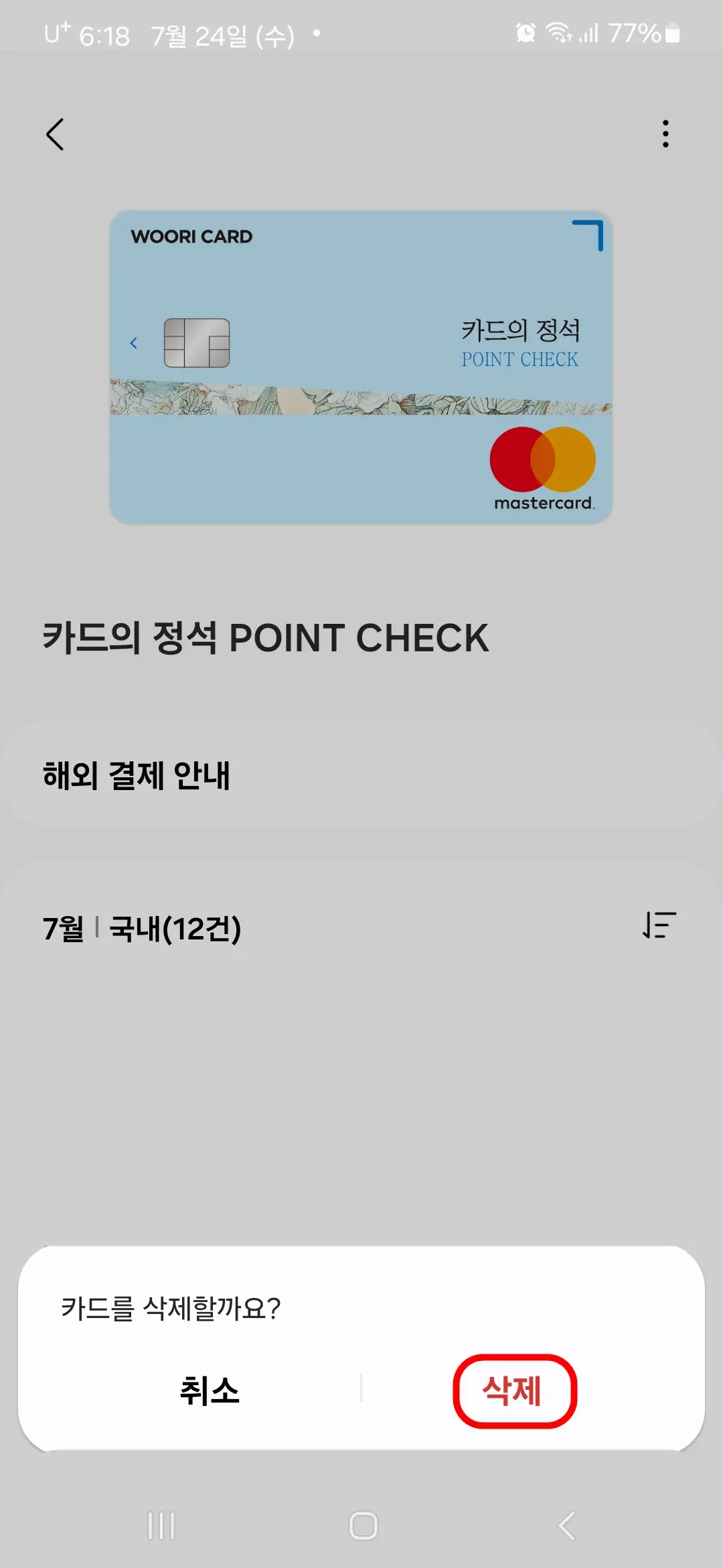 삭제