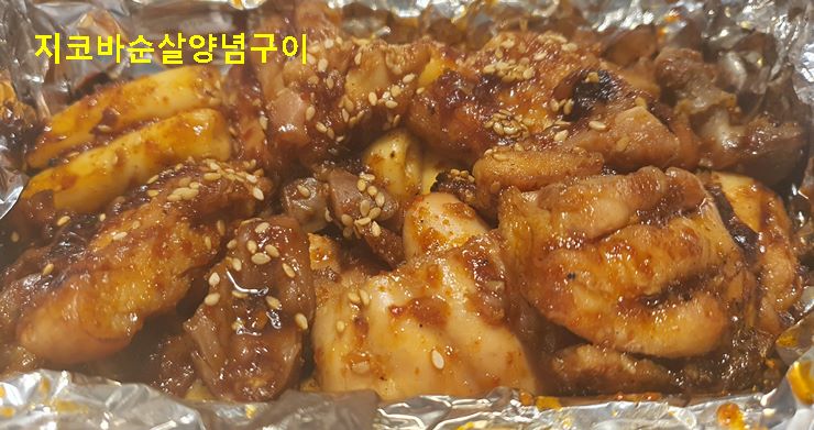 지코바양재 이미지