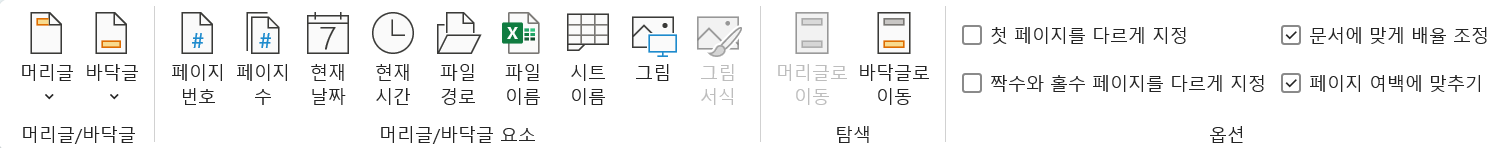 머리글 /바닥글