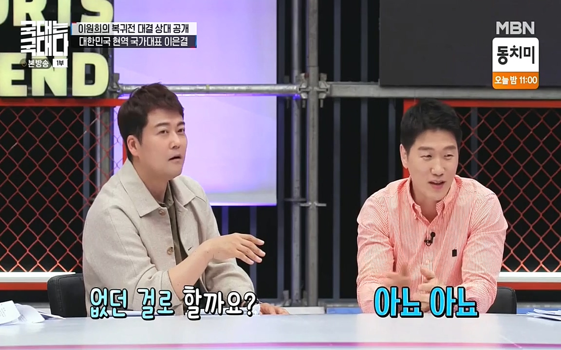 국대는 국대다.E13p-NEXT.mp4_20220605_190021.455.jpg