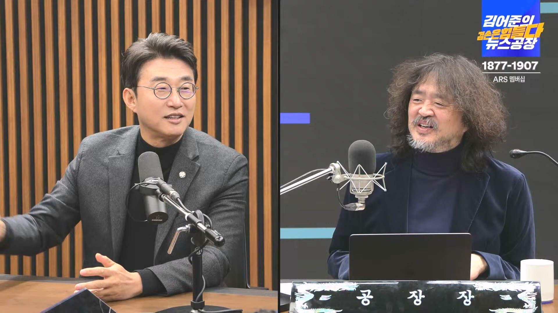 김어준의 겸손은힘들다 뉴스공장 2024년 12월 23일 월요일 [이재정, 노종면, 박선원, 류삼영, 김경호, 여론조사] (1080p_30fps_H264-128kbit_AAC).mp4_20241223_143149.966.jpg
