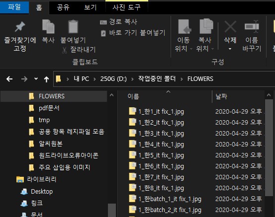  윈도우10 파일 탐색기에서 전체화면으로 이미지 슬라이드 보기