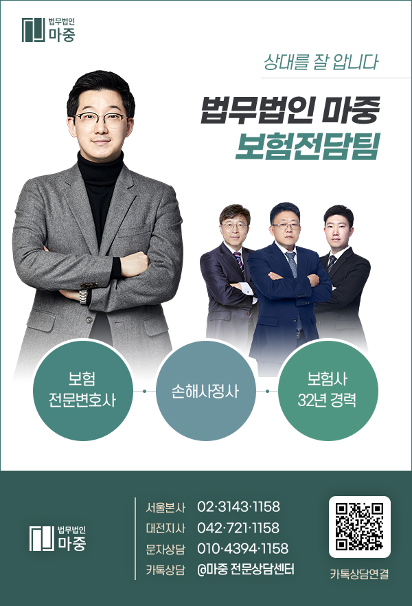 가족일상생활배상책임보험 3