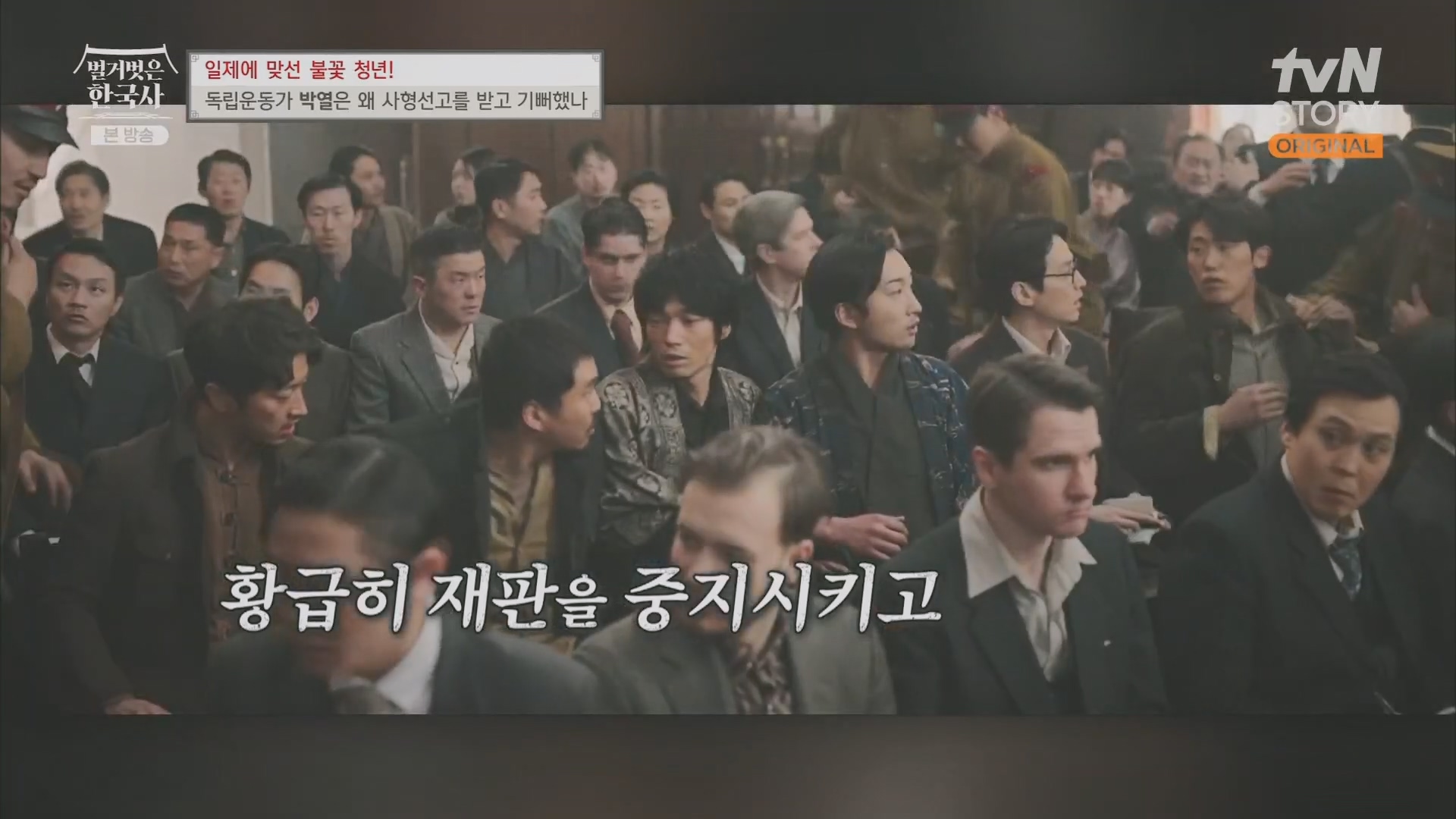 벌거벗은 한국사.E71.230830p.H264-F1RST.mp4_20240323_174517.229.jpg