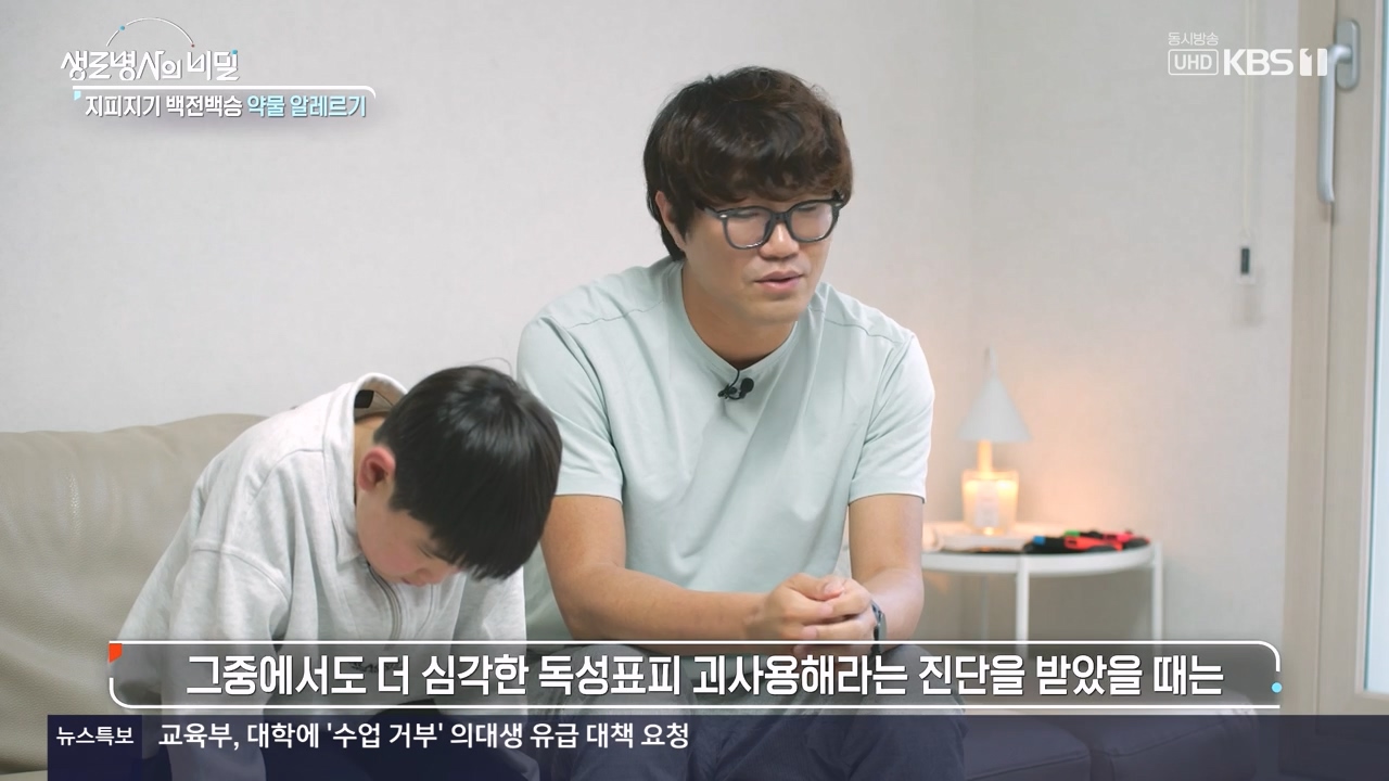 생로병사의 비밀.E910.240509p-NEXT.mp4_20240509_200437.141.jpg
