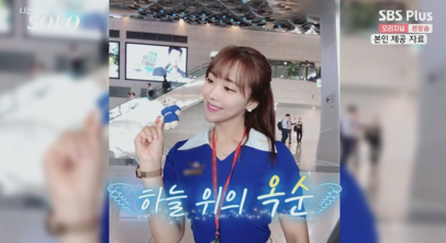 I-Solo-13.-옥순