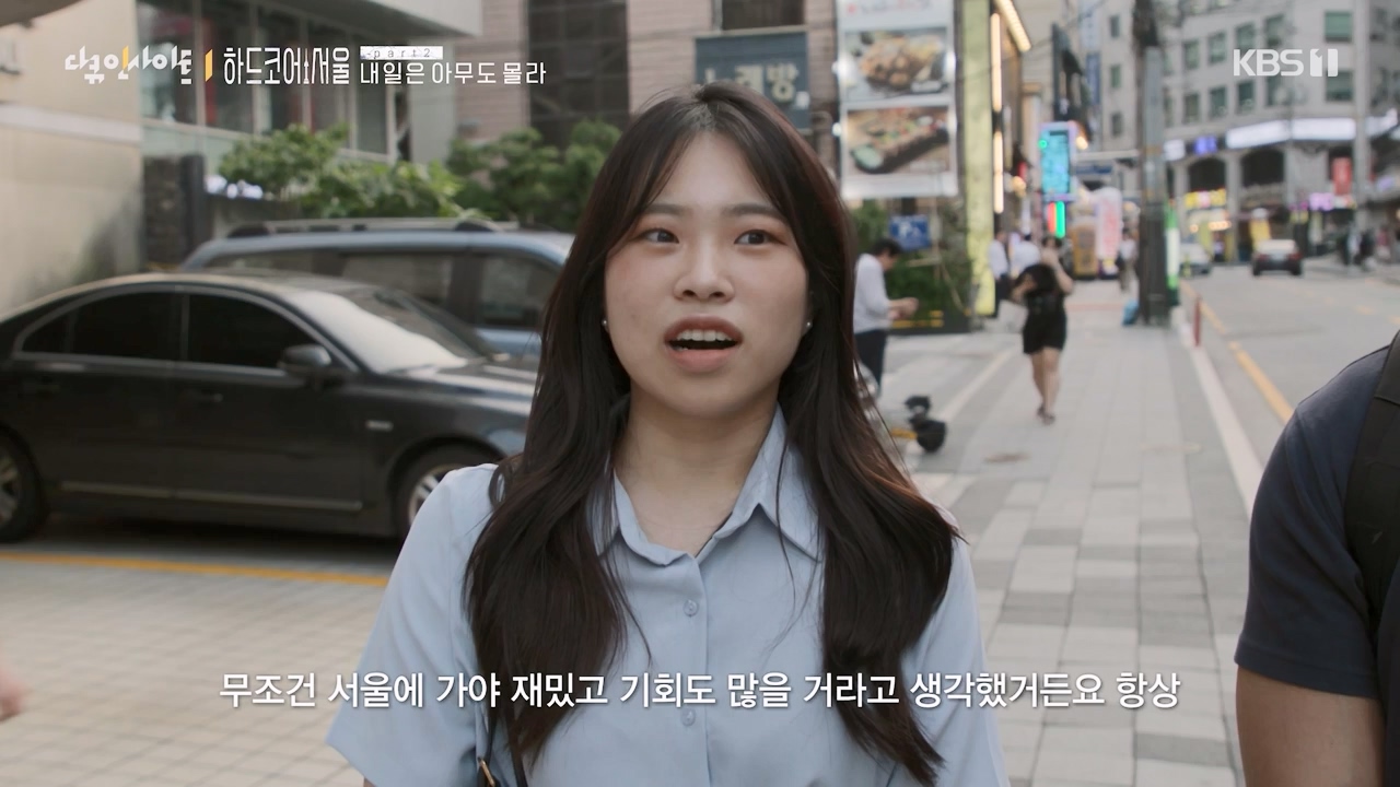 다큐 인사이트.E163.230922p-NEXT.mp4_20230924_141519.439.jpg