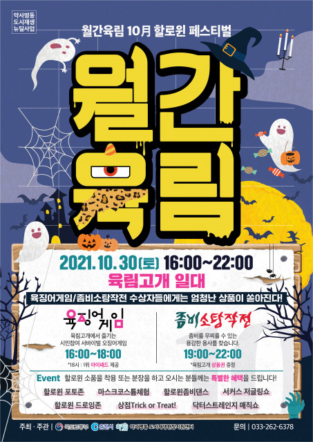 육림도 이미지