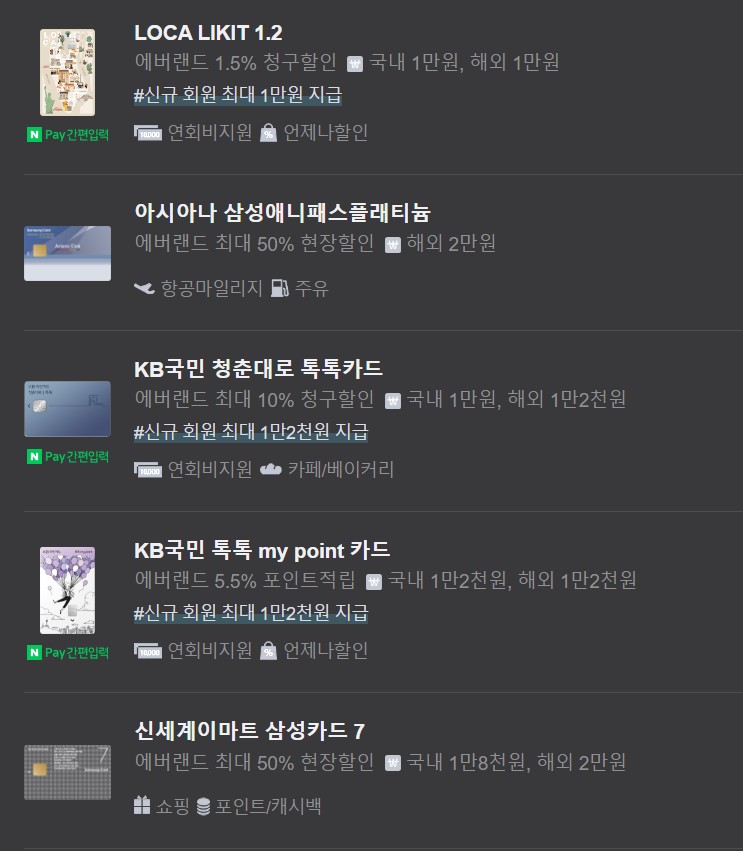 에버랜드 50% 할인카드 종류