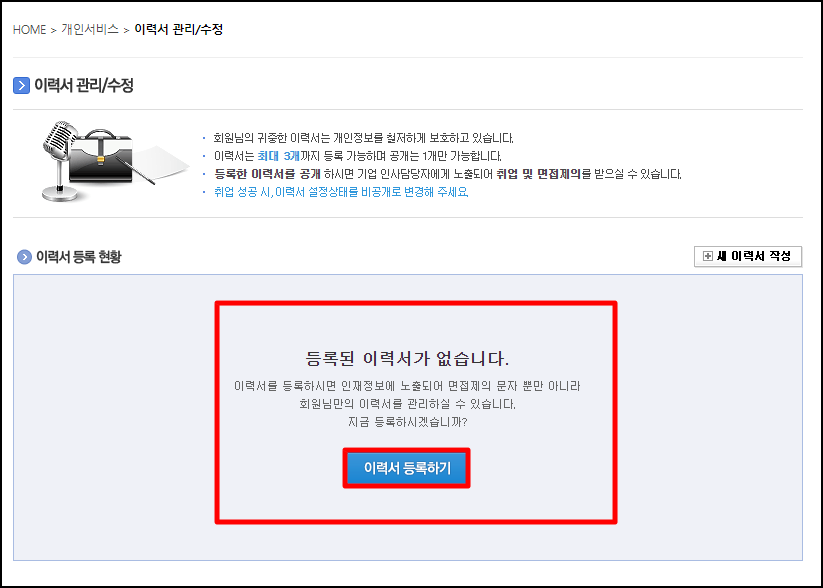 벼룩시장 구인구직