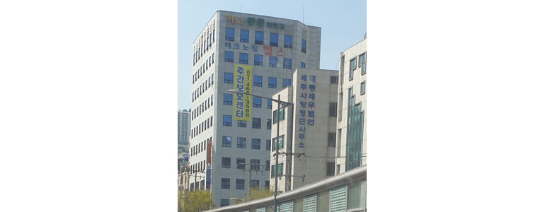 부산 서구 테니스엘보