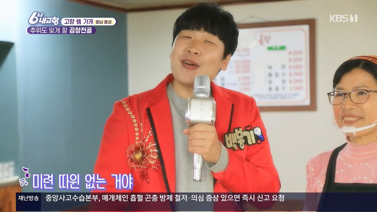 6시 내고향.E7922.231129p.H264-F1RST.mp4_20231129_203833.484.jpg