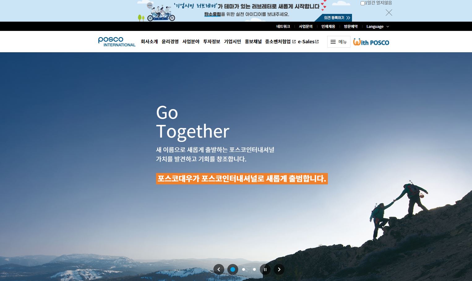  포스코인터내셔널 주가 추가 하락시엔...