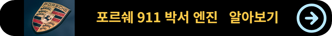 포르쉐