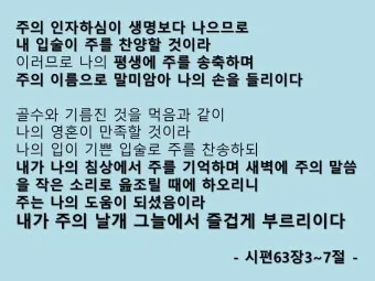 민수기 22장 발락과 발람 묵상_18