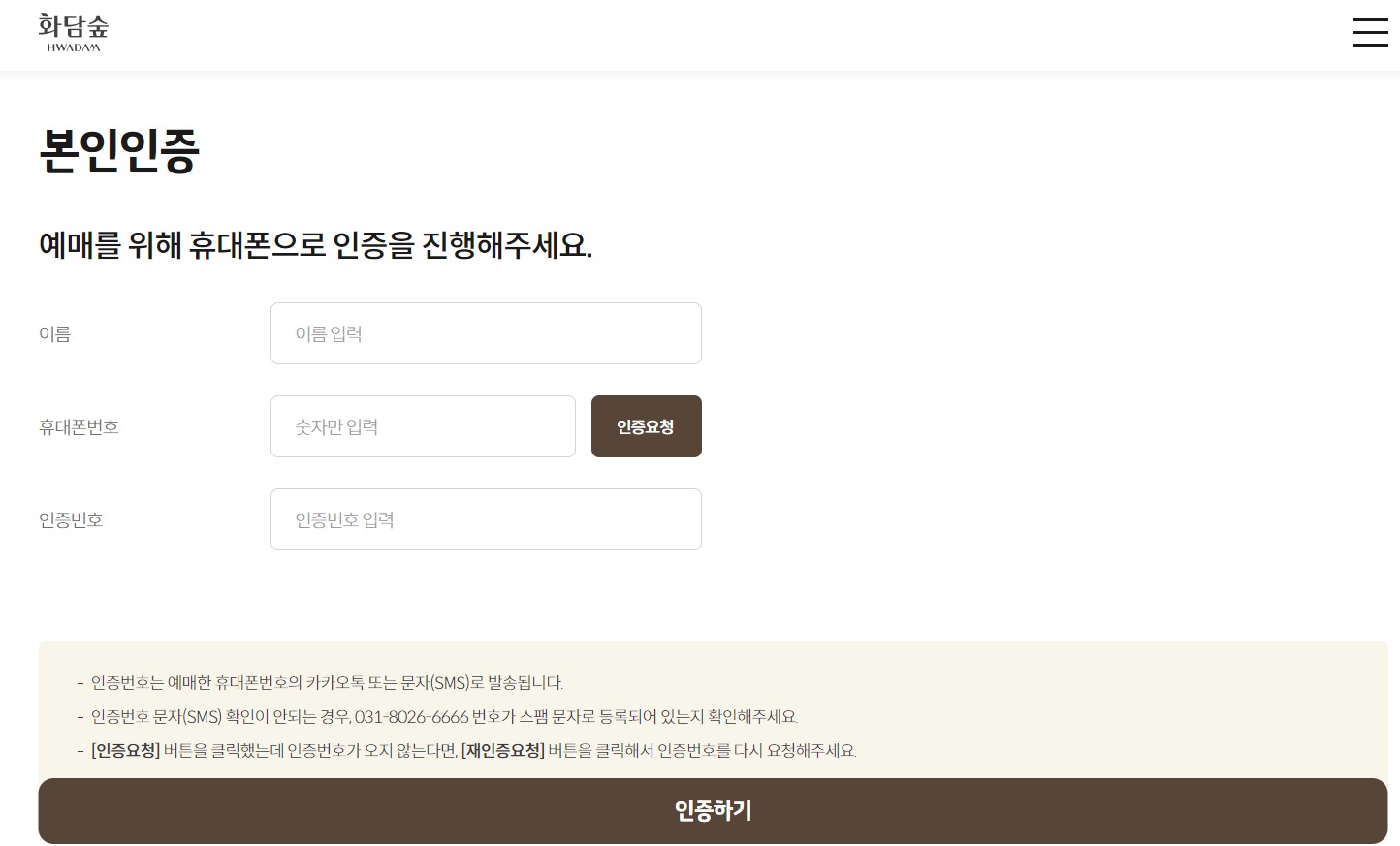 화담숲 벚꽃시즌 예약 모노레일 이용 안내