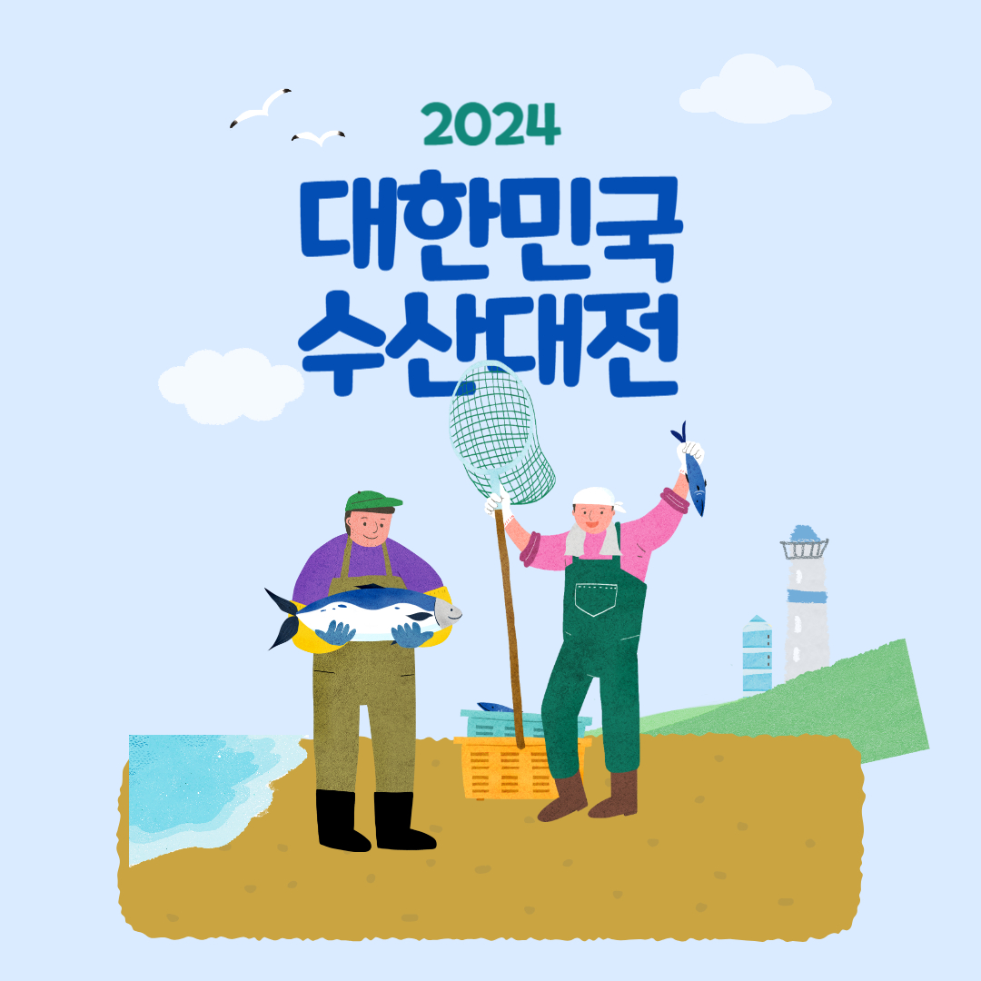 농협하나로드림수산 이미지