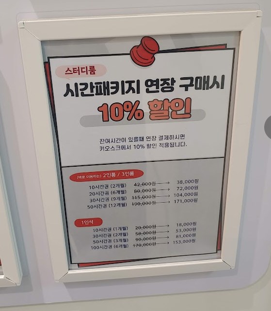 헤이든 스터디룸 리뷰