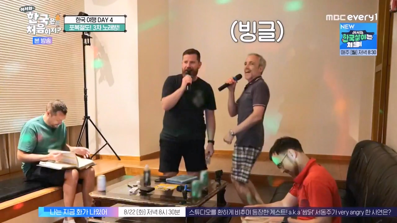 어서와 한국은 처음이지 시즌2.E276.230818p-NEXT.mp4_20230818_210055.044.jpg