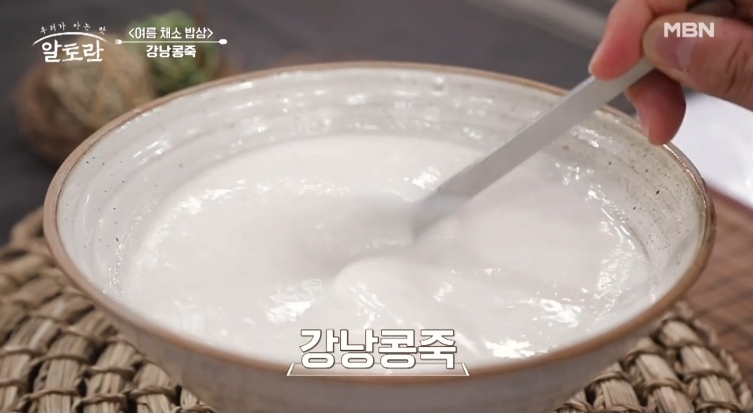  강낭콩 요리 흰강낭콩으로 만드는 알토란 강낭콩죽 만드는 법